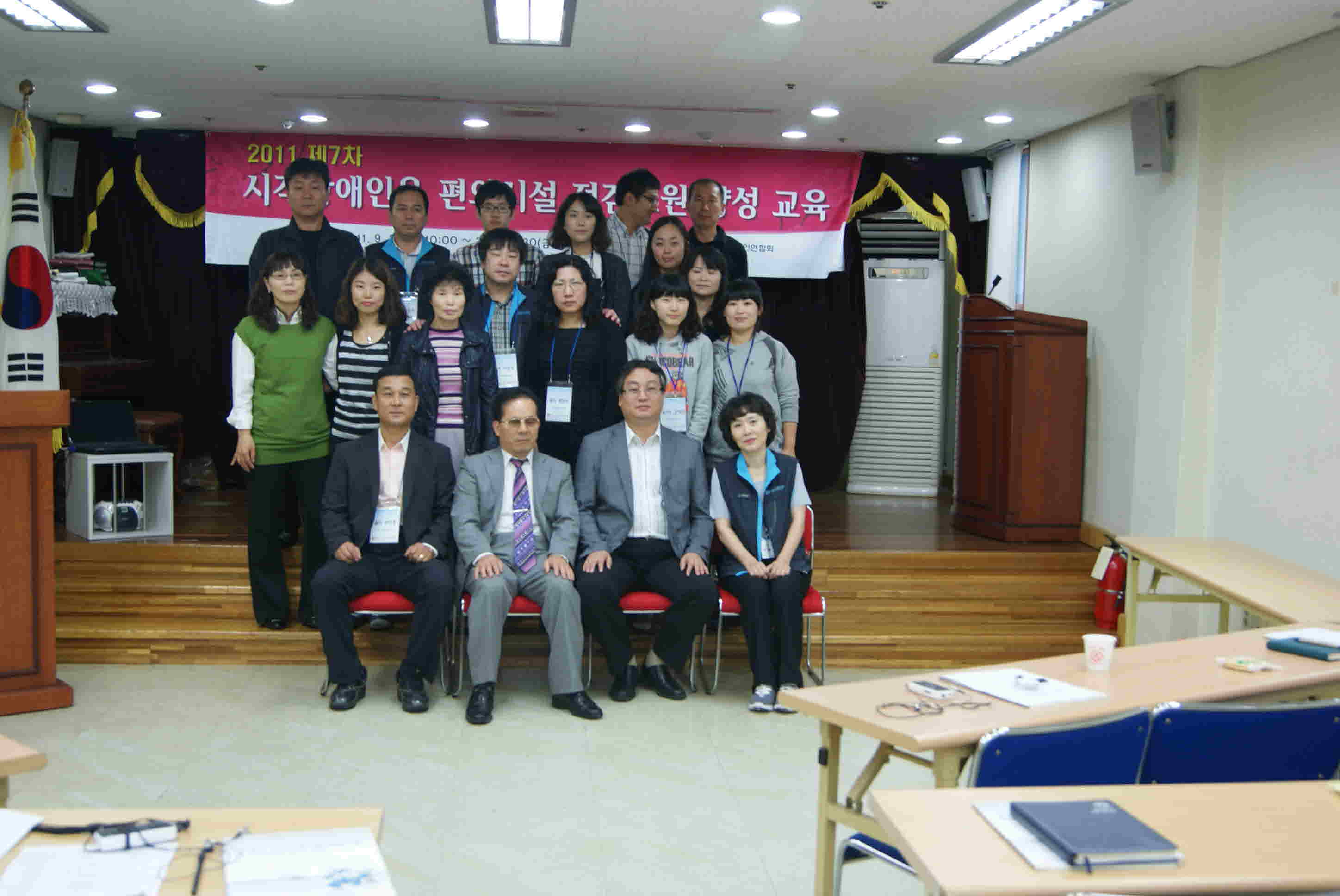 2011 제7차 시각장애인용 편의시설 점검요원 양성 교육 개최 1