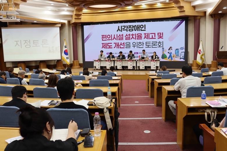 토론회 진행 사진